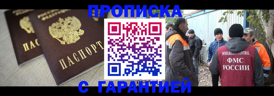 миграционный учет в Красноярском крае