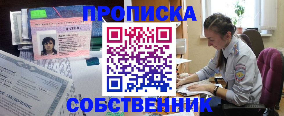 временная регистрация недорого в Красноярском крае