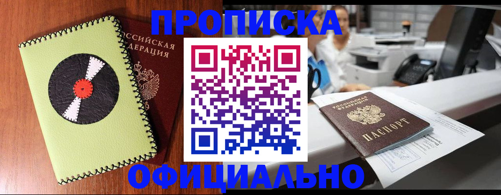 временная регистрация законно в Красноярском крае