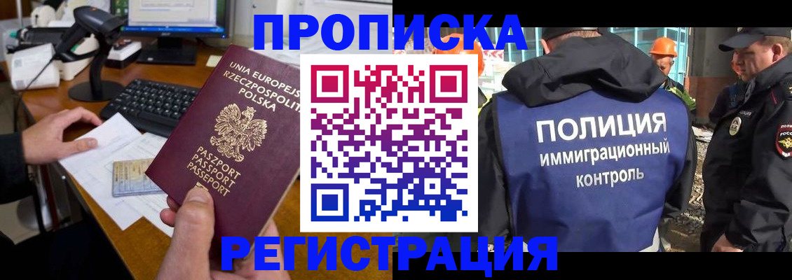 временная регистрация для всех в Красноярском крае