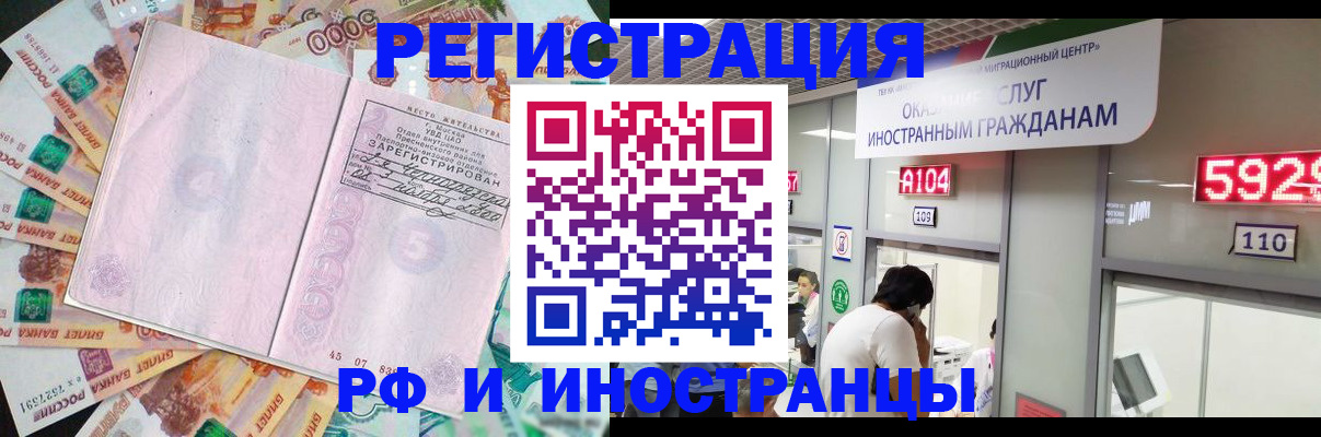 прописка для школы в Красноярском крае