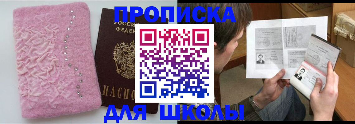 прописка в Красноярском крае