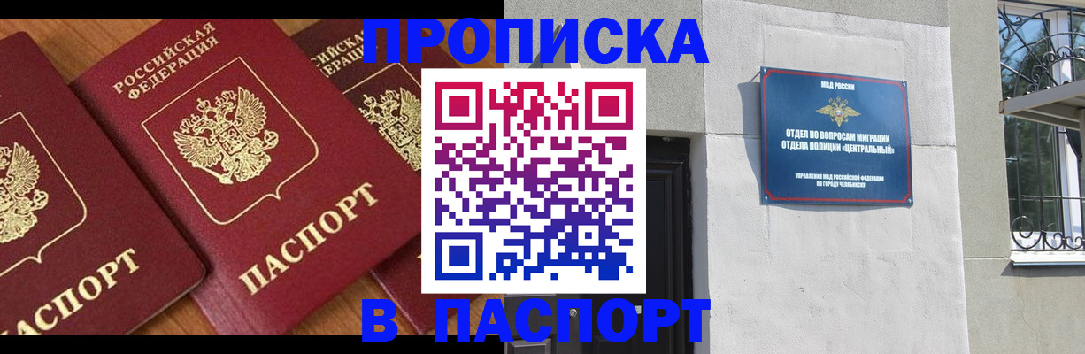 прописка от собственника в Красноярском крае