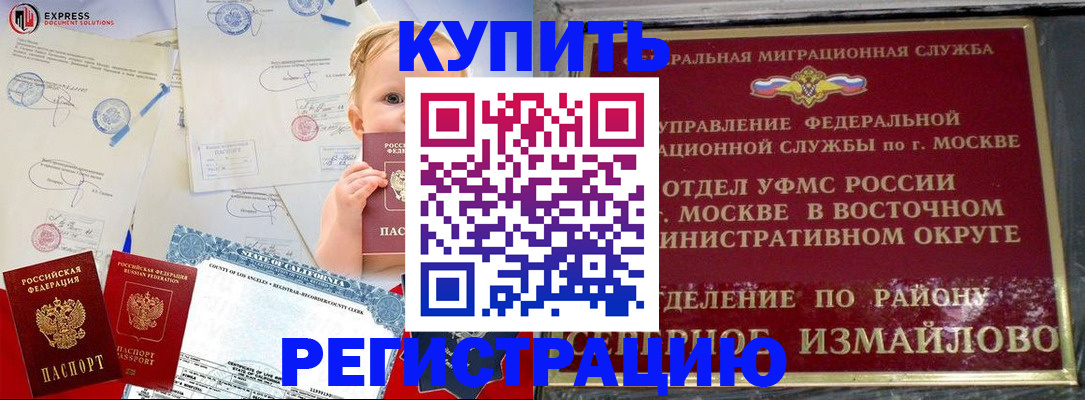 прописка законно в Красноярском крае