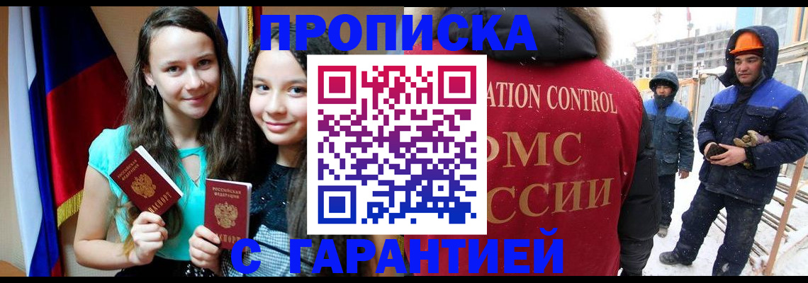прописка паспорт в Красноярском крае