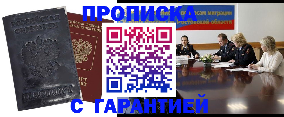 временная регистрация для школы в Красноярском крае