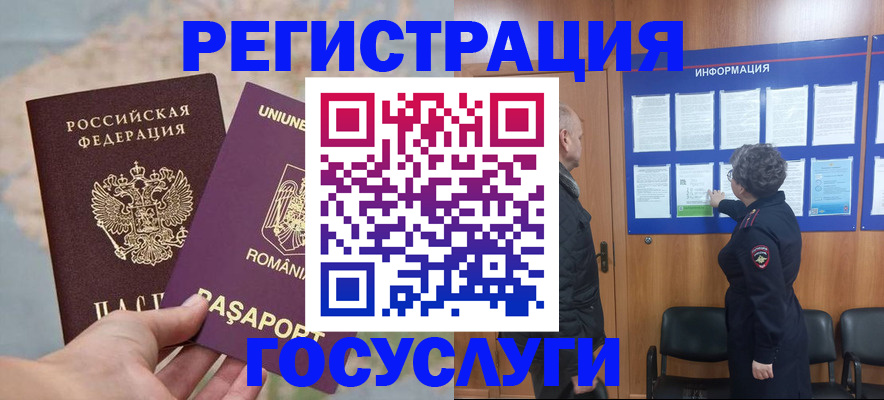 временная регистрация надежно в Красноярском крае
