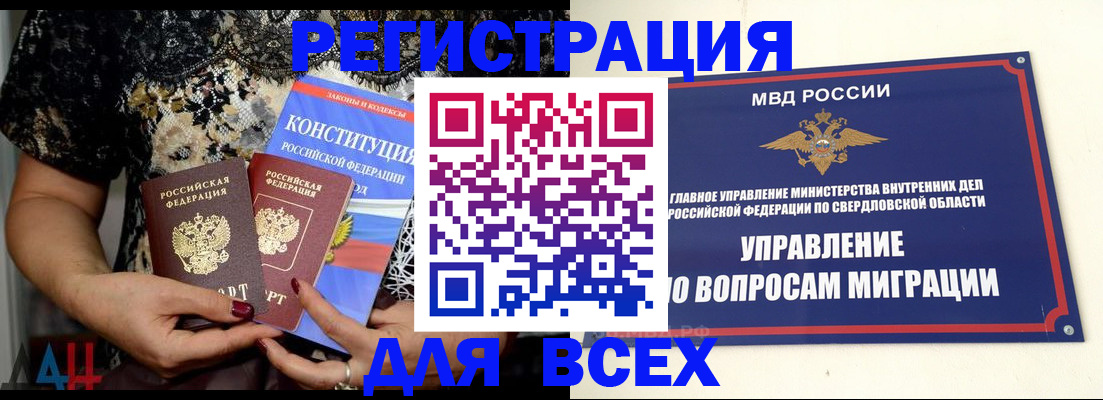 временная регистрация собственник в Красноярском крае