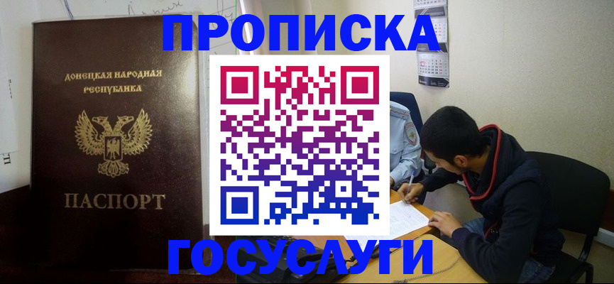 временная регистрация для школы в Красноярском крае
