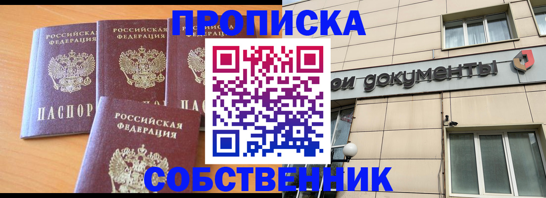 временная регистрация надежно в Красноярском крае