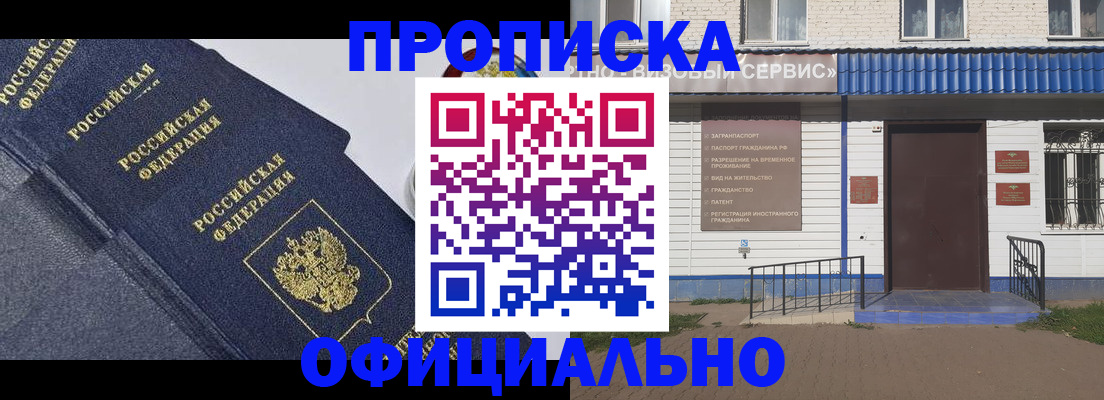 прописка для кредита в Красноярском крае