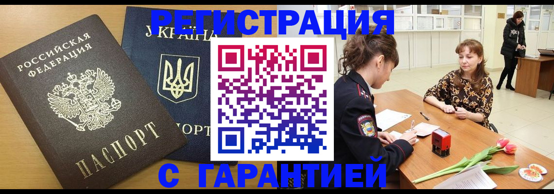 найти адрес прописки в Красноярском крае