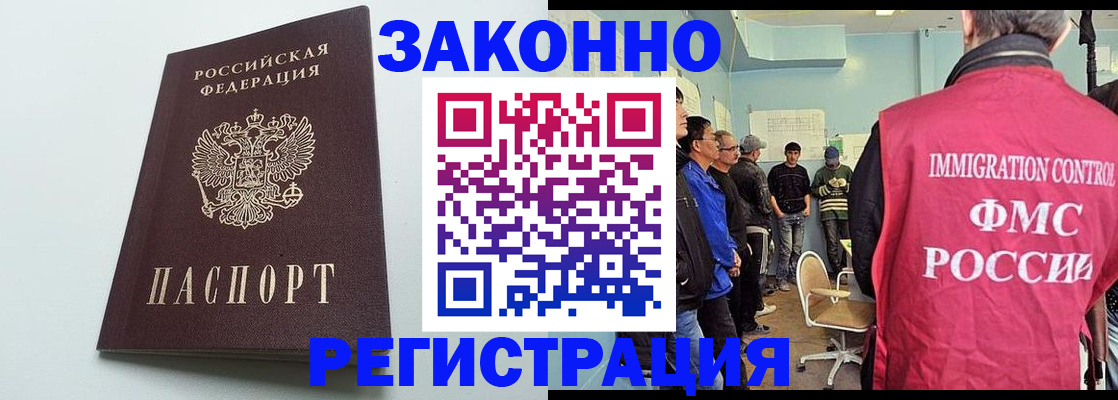 временная регистрация адрес в Красноярском крае